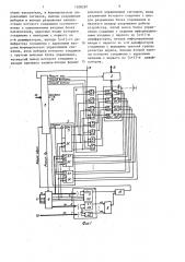Запоминающее устройство с контролем (патент 1508287)
