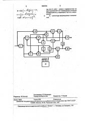 Способ формирования синусно-косинусной пары напряжений (патент 1608780)