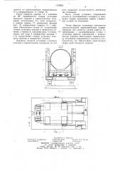 Кантователь тяжеловесных изделий (патент 1123822)