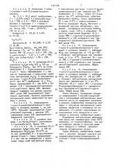 Дихлорметилацетилены как промежуточные продукты для получения 1-хлор-1-алкинилциклопропанов и способ их получения (патент 1131174)