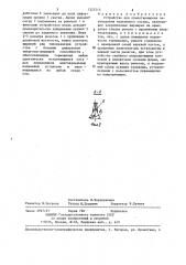 Устройство для предотвращения переподъема подъемного сосуда (патент 1323513)