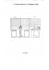 Монтажный стол (патент 29106)