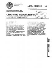 Способ выявления аллергена,вызывающего бронхиальную астму (патент 1202558)