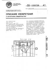 Аксиально-поршневой компрессор (патент 1335728)