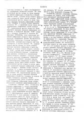 Устройство управления передачей информации между вычислительными машинами (патент 525078)
