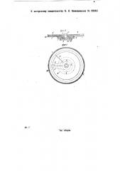 Счетный логарифмический диск (патент 29643)