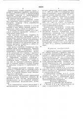 Спринклерная головка (патент 608532)