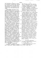 Разрядник (патент 909735)