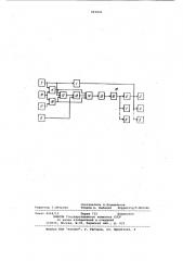 Система управления компрессорнойстанцией (патент 844826)