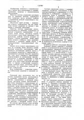 Система управления насоса,регулируемого по давлению (патент 1127997)