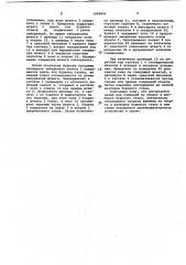 Устройство для бурения (патент 1049651)