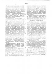 Щеткодержатель для электрических машин (патент 752578)