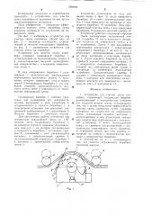 Устройство для очистки ленты конвейера (патент 1268489)