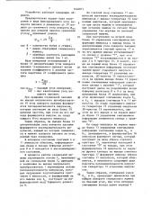 Устройство для контроля процесса намотки длинномерного материала в паковку (патент 1440972)