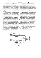 Микровыключатель (патент 1003170)