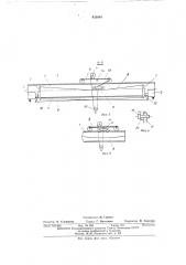 Мосто-кабельный кран (патент 431094)