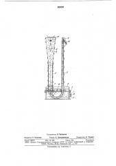 Гранулятор (патент 852339)