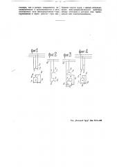 Способ питания трехфазного асинхронного двигателя, служащего для привода грузоподъемных механизмов (патент 44324)