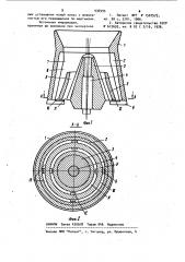 Конусная дробилка (патент 936995)