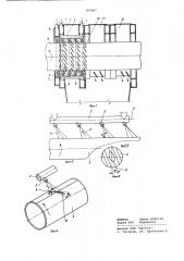 Устройство для охлаждения изделий (патент 787487)