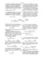 Устройство для измерения с-g-v характеристик мдп-структур (патент 1000946)
