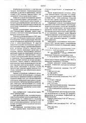 Способ изготовления кремниевых многоэмиттерных транзисторов (патент 533157)
