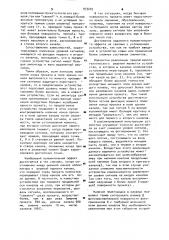 Устройство для определения положения проката (патент 973205)