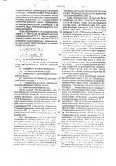 Замкнутый волновой шаговый электропривод (патент 1631690)