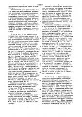 Вулканизуемая резиновая смесь (патент 925969)