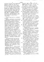 Способ получения сланцевого битума (патент 910724)