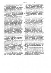 Устройство для обработки деталей абразивной массой, подаваемой под давлением (патент 1061976)