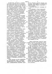 Установка для детонационного напыления покрытий (патент 1078714)