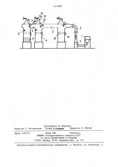 Устройство для заполнения бункеров питания параллельно расположенных текстильных машин (патент 1313902)