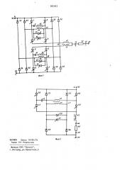Инвертор напряжения (патент 985903)