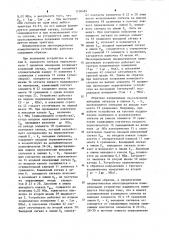 Пневматическое многопредельное измерительное устройство (патент 1150481)