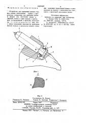 Патент ссср  825926 (патент 825926)