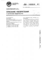 Керамический пигмент коричневый (патент 1423514)