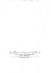 Смазочно-охлаждающие жидкости (эмульсолы) (патент 138305)