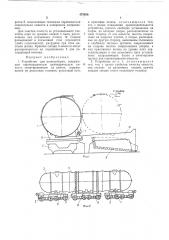 Устройство для шлакоуборки (патент 457626)