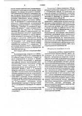 Осветительный блок (патент 1749951)