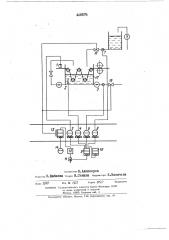 Устройство для регулирования температуры термоплавкого пожароопасного состава в пропиточной ванне (патент 446878)