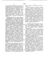Способ регистрации картины дифракции медленных электронов и устройство для его осуществления (патент 1109827)