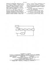 Датчик случайного сигнала (патент 631960)
