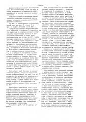 Устройство для мокрой очистки газов (патент 1375289)