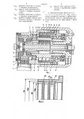 Исполнительный орган выемочного комбайна (патент 1550127)