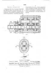 Гидравлический одно- или многосекционный шестеренный насос или двигатель (патент 186293)