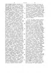 Устройство для мажоритарного декодирования циклических кодов при трехкратном повторении комбинации (патент 1141577)