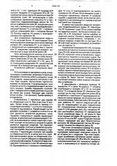 Устройство для пакетирования штучных изделий (патент 1654179)