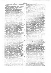 Криогенный насос (патент 1084486)