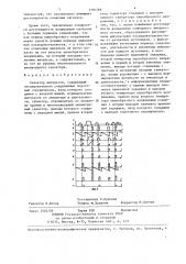 Селектор импульсов (патент 1396268)